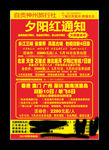 神州海报