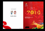 省运会祝福短语