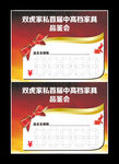 双虎品鉴会价签 拼