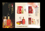 五粮液大8开三折页420285