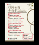 亚洲美发卡