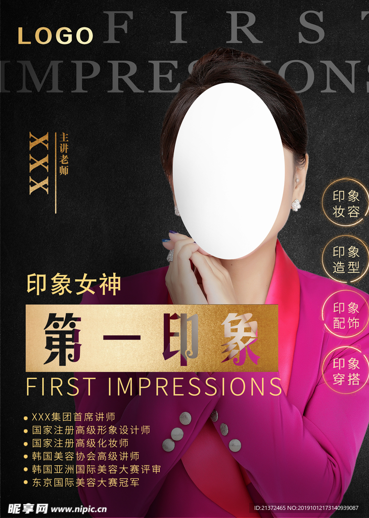 金牌讲师