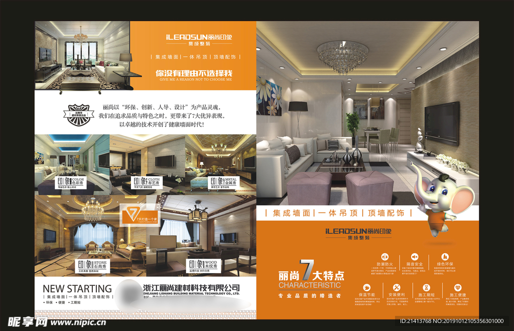 创意海报设计