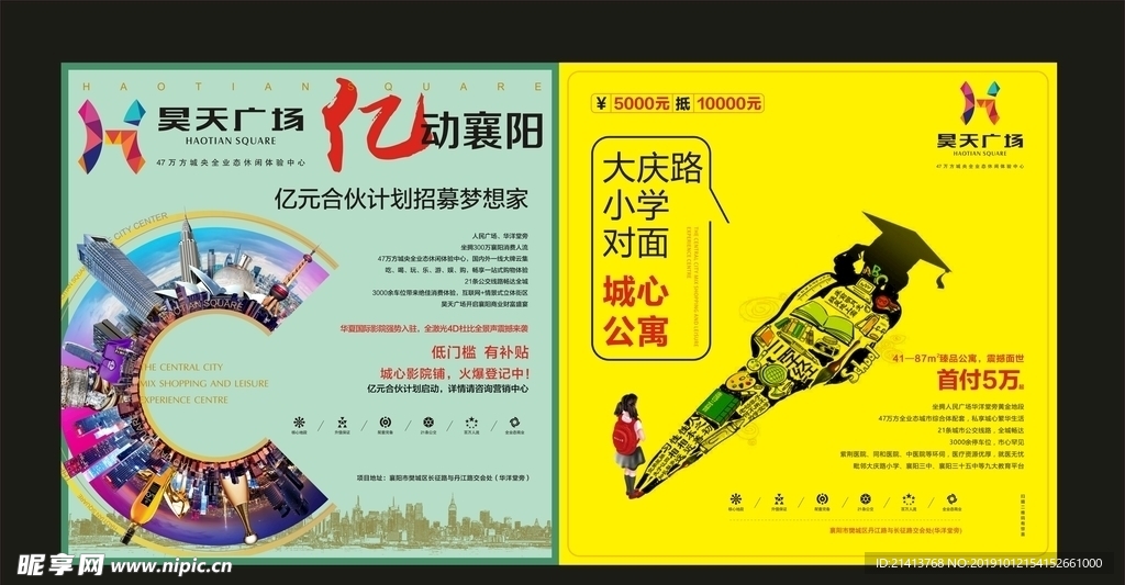 地产房产海报
