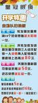 眼镜展架 开学优惠