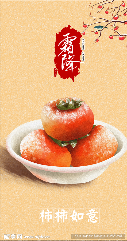 霜降闪图