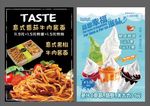 圣代图片