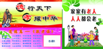 德行天下 孝耀中华