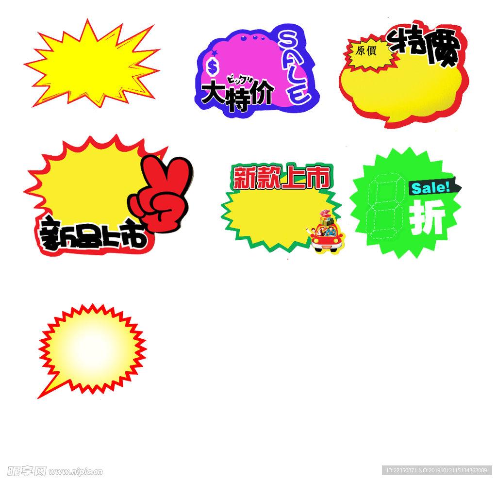 爆炸贴