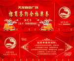 红色抽奖券