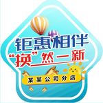 房子地贴 地贴 异形地贴