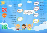 数学