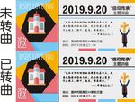 信仰传承邀请卡