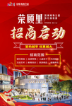 宣传单页商场