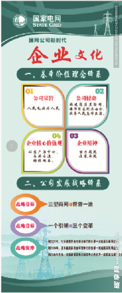 企业文化