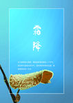 霜降