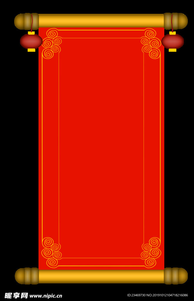 卷轴