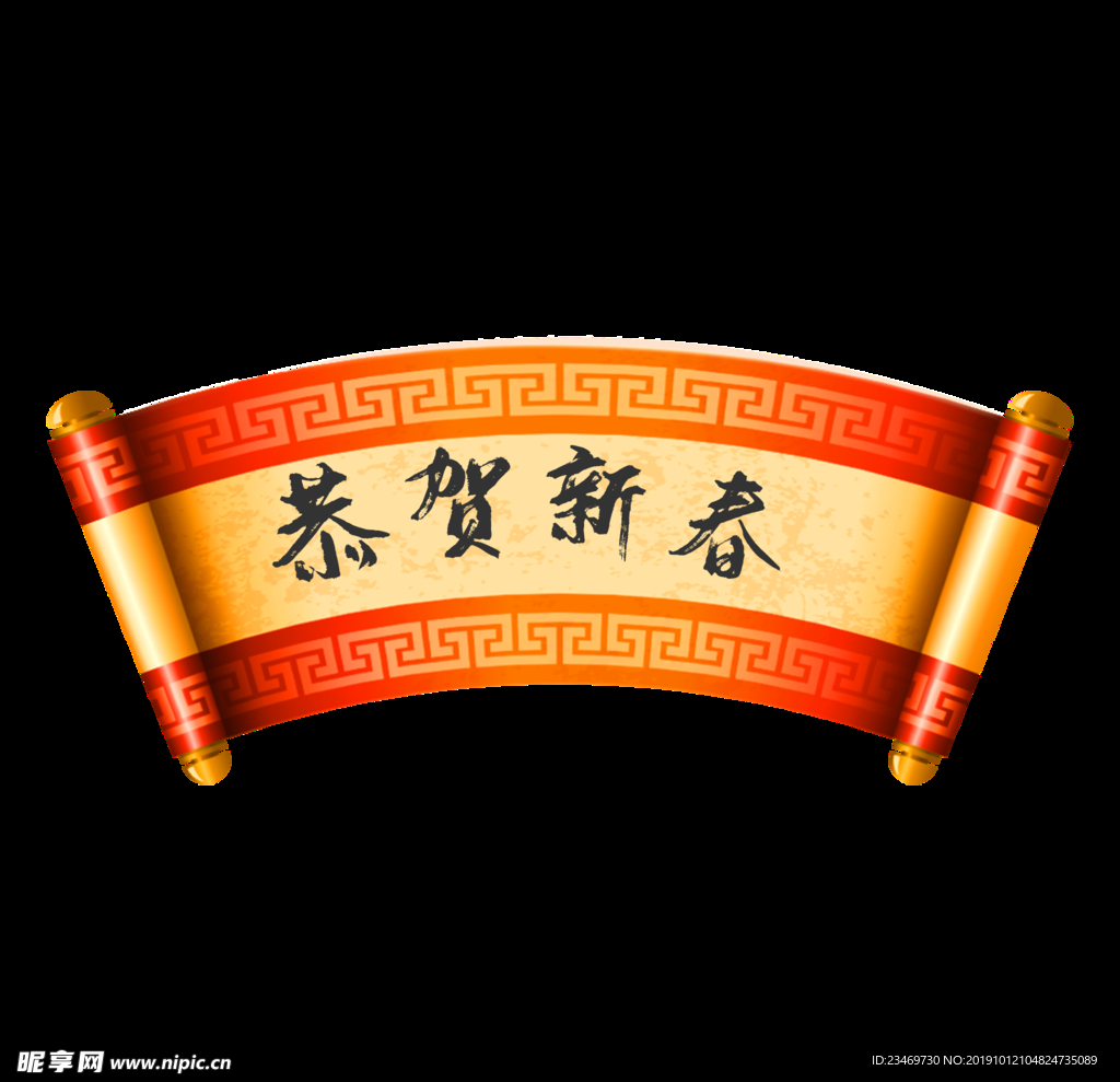 卷轴