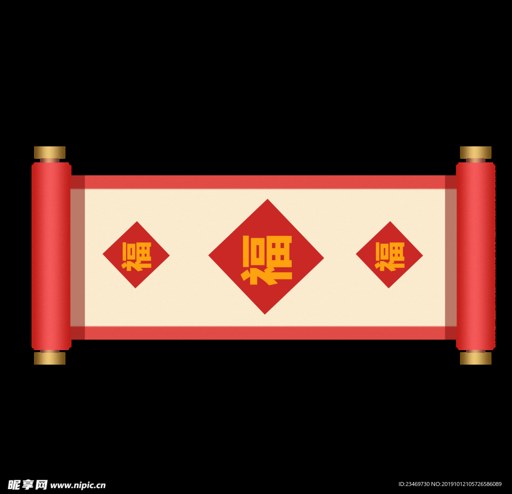 卷轴