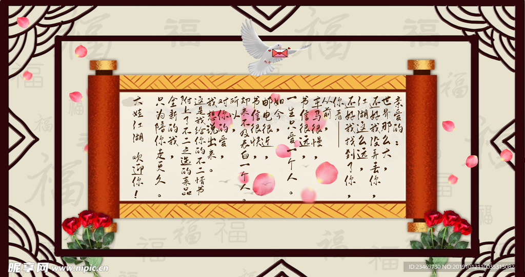 卷轴