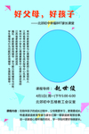 学校学生展板海报