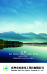 化工山水图