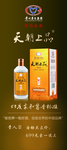 天朝上品展架