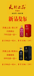 天朝上品展架