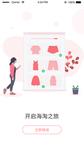 手机APP创意模板