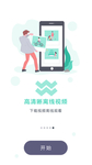 手机APP创意模板