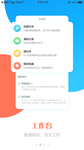 手机APP创意模板