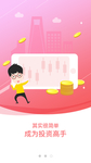 手机APP购物商城创意模板