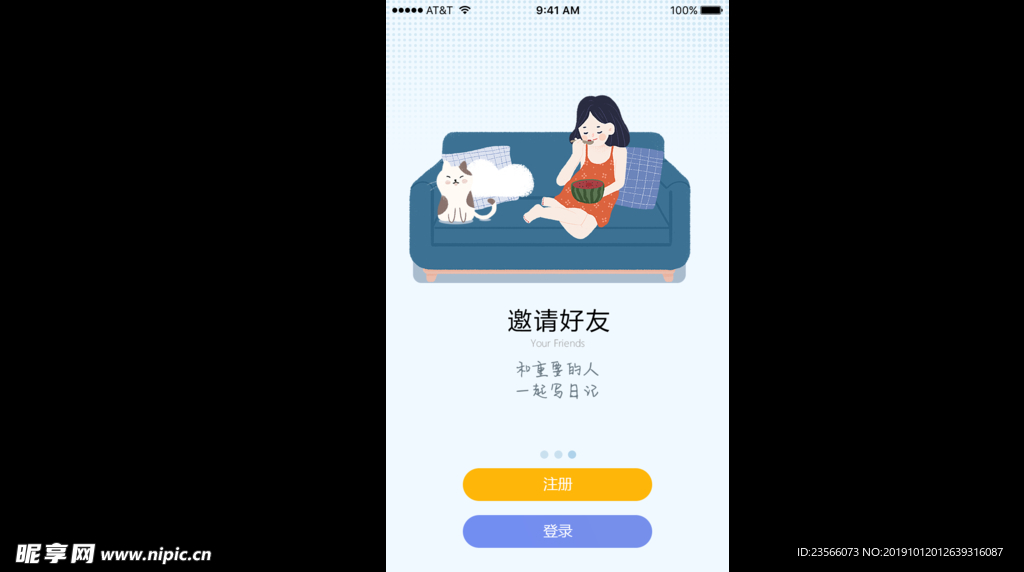 手机APP购物商城创意模板