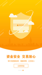 手机APP购物商城创意模板