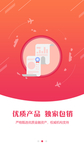 手机APP购物商城创意模板