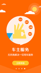 手机APP购物商城创意模板