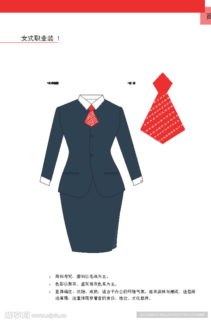 职业服装公司vi