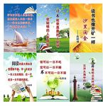 校园标语