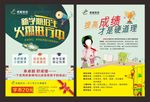 培训班招生