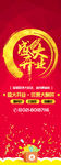 盛大开业