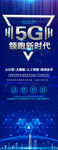 5g海报