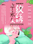 半永久