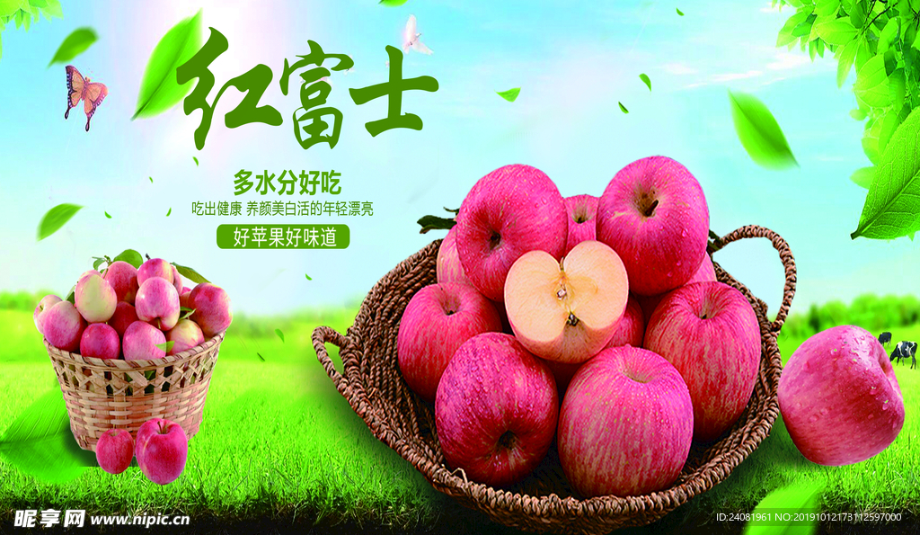 苹果