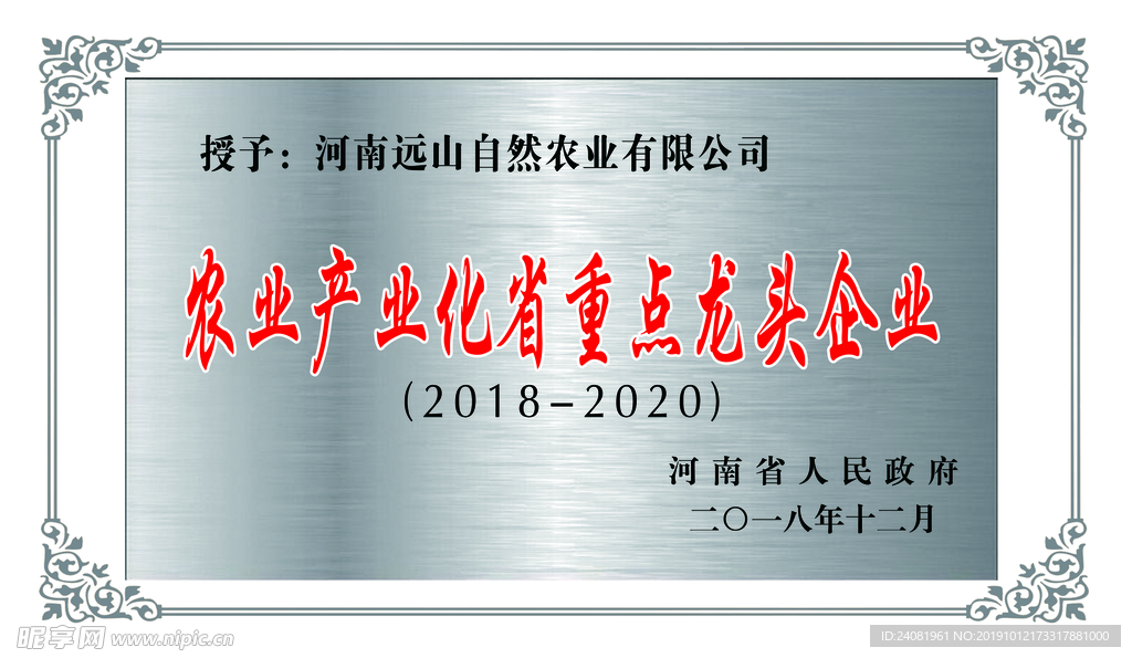 奖牌