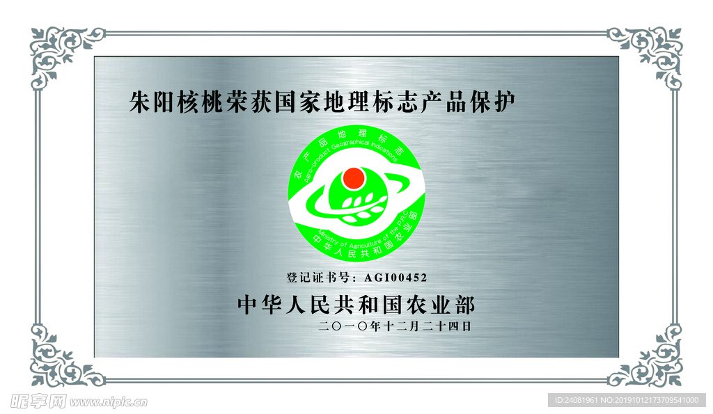 地理标志