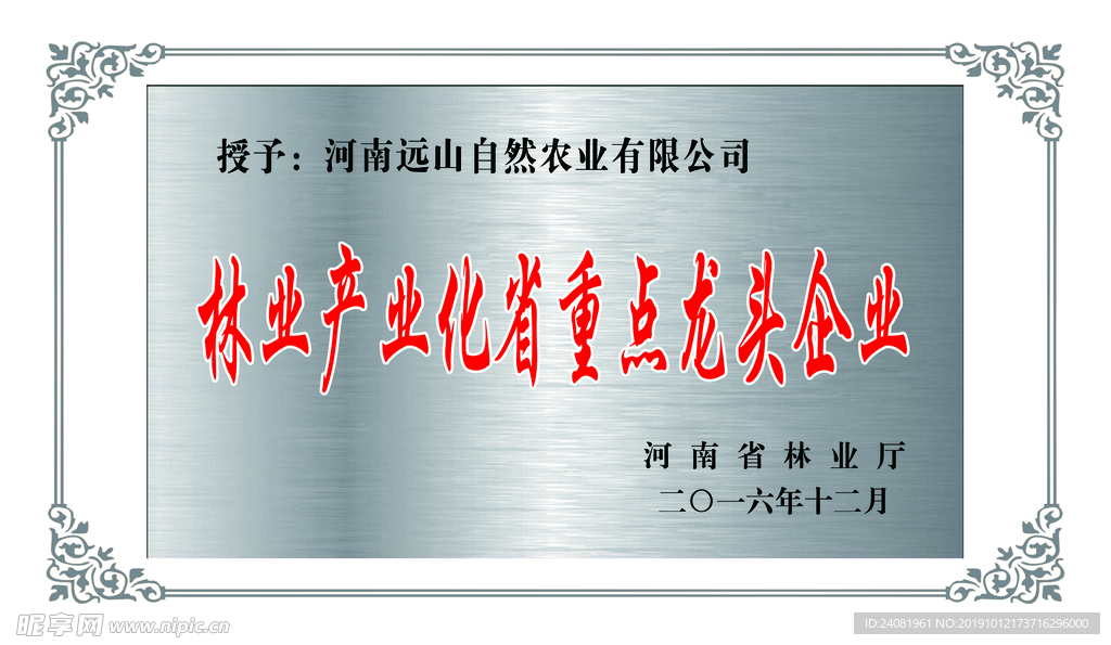 奖牌
