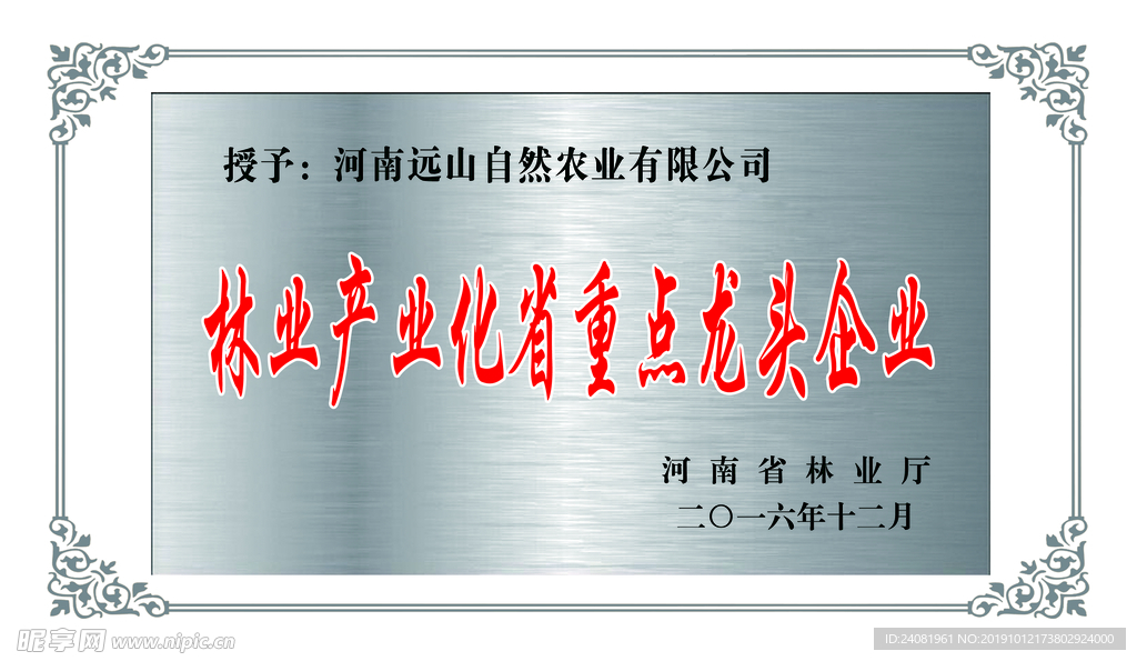 奖牌