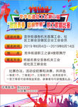 歌咏比赛