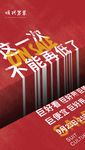 海报 设计 活动海报