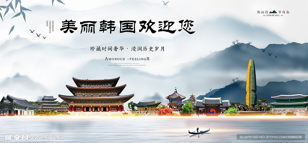 韩国